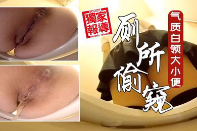坐便坑内镜头偷拍多位气质白领丽人大小便各种美鲍菊花看的一清二楚