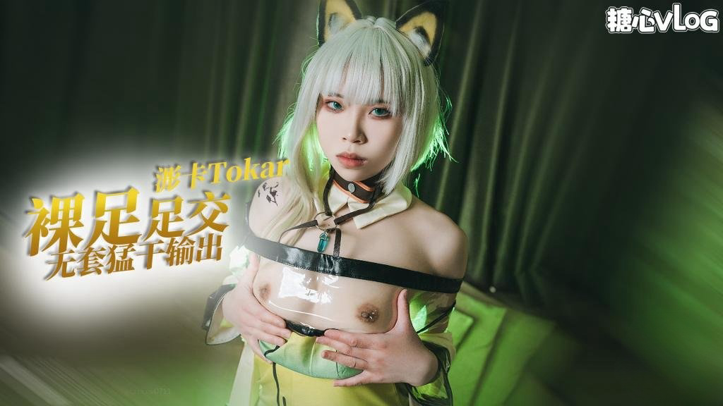 系列之凯尔希 裸足足交玩弄肥肉棒 无套输出 被操的骚话不断 浵卡Tokar