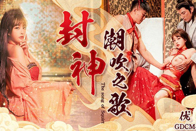 优娜封神_潮吹之路