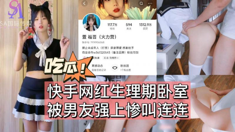 AGAD042-快手网红生理期卧室被男友弓虽上惨叫连连-完整片
