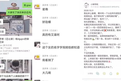 深圳大学女生约炮曝光全网