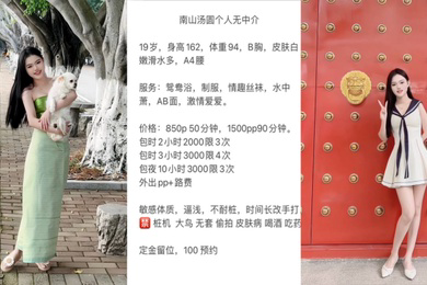 极品名媛外围女神深圳-汤圆嫖妓大神那些年出差操过的鸡穿衣是高不可攀的女神脱衣是淫荡下贱母狗