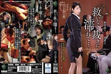 RBD-756強姦被害者は女性弁護士救いなき裁きに濡れて川上奈々美