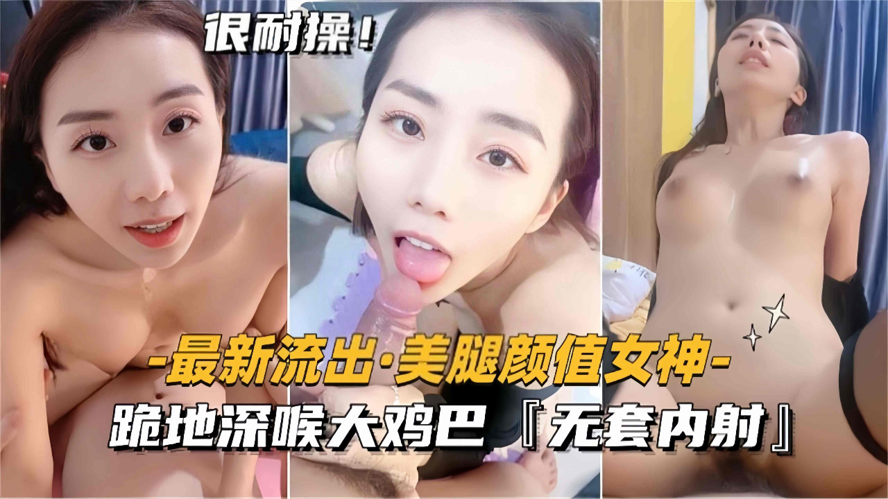 稀缺资源-极品长腿高颜值网红女神被金主潜规则,主动跪地深喉口爆大鸡巴
