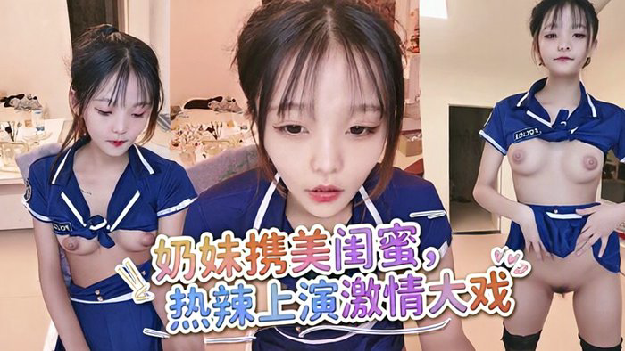 纹身大奶妹带漂亮闺蜜下