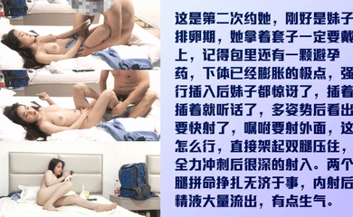 妹子排卵期，她拿着套子要戴上！强行插入她两腿拼命挣扎无济于事，内射后精液大量流出，有点生气！