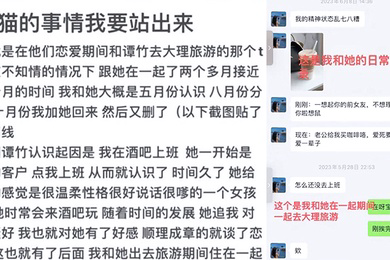 重庆胖猫事件女主谭竹再添新证据另附微博女厕所逆天发言