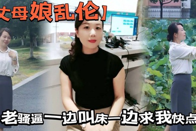 拔掉直接抱着我丈母娘的大屁股一入到底,老骚逼一边叫床一边求我快点,好不容易操一回,我还没爽够,怎么能做秒男呢