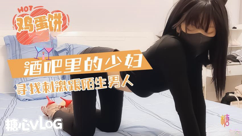 酒吧的少妇寻求刺激和陌生男人