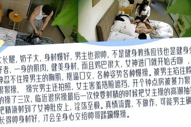 稀缺资源健身教练还是男模极品长腿嫩模是女友还是客户挑战全网最真实精品监控