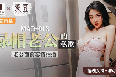 陈可心绿帽老公的私欲_老公面前忘情抽插