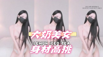 kbj-25010681大奶美女身材高挑