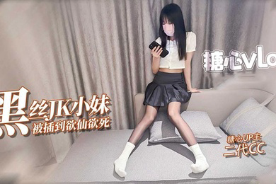 二代CC调教凌辱黑丝淫奴小妹大屌无情输出精油蜜臀欲仙欲死榨精小母狗