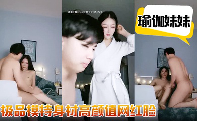 极品模特身材高颜值网红脸,修长诱人的胴体,有了男友鸡巴观音坐莲疯狂扭摆抽插真淫荡