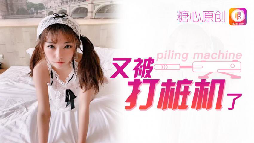 主人可以为你服务吗 小辣椒