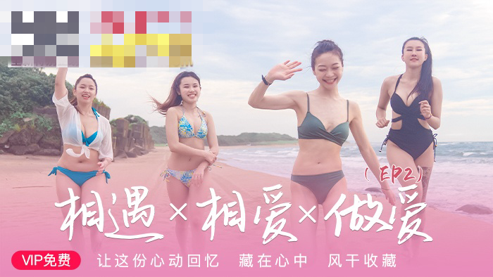 CUS-214 女神恋爱巴士ep2 节目篇 相遇x相爱x做爱 韩棠