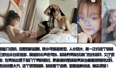 闺蜜介绍的可爱甜美型!超嫩三秒出水白浆超多!妹妹是个话痨,全程各种说话,确实很紧!
