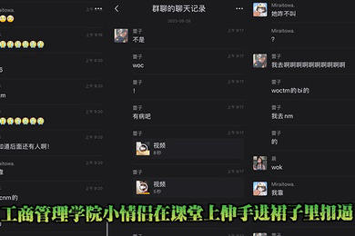 工商.管理学院.小情侣在课.堂上伸手进裙.子里扣逼