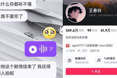 抖音41w粉剧本情侣假戏真做抛弃原配男友与小黄毛双双出轨偷情