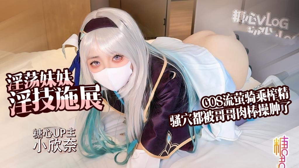 洗澡时被强制口交 水中后入骚穴被射满精液 鸡蛋饼