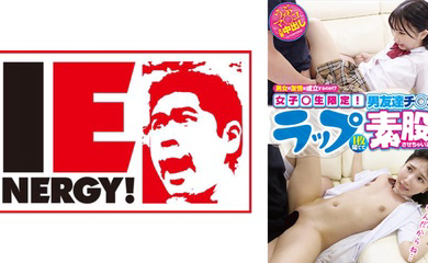 109IENFH-046 男女の友情は成立するのか!?女子校生限定! ラップ1枚隔てて男友達チ○ポに素股体験させ