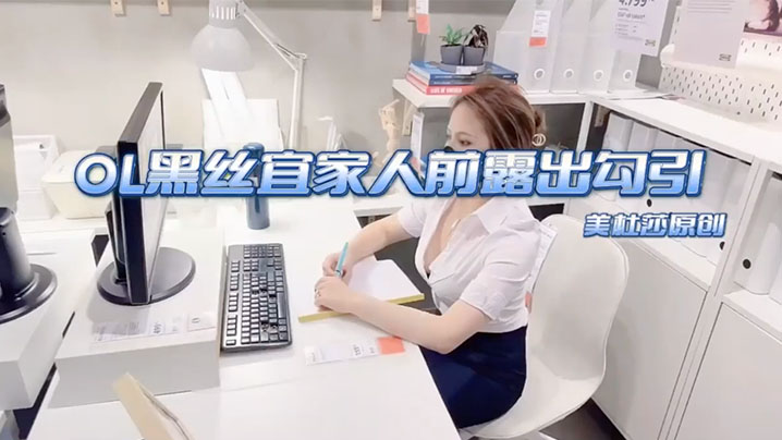 高颜值淫荡反差母狗_宜家露出勾引啪啪