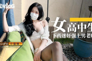 小猫咪女高中生下药迷奸强上男老师
