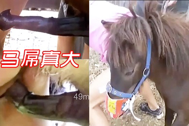 马屌真大