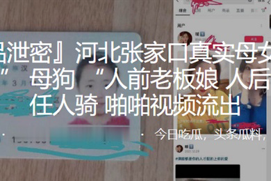 河北母女老板娘母狗任人骑啪视频流出