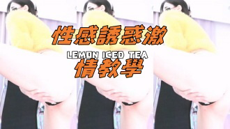 kbj-25021344性感誘惑激情教學