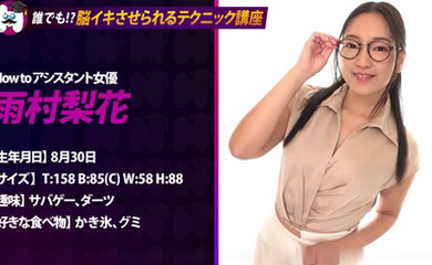 How to学園 観たらSEXが上手くなる教科書AV 静河HOWS-013-u