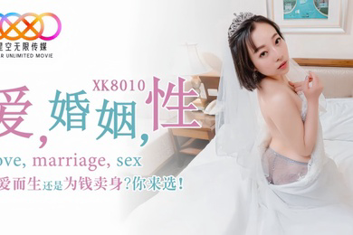 XK8010 爱婚姻性