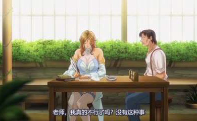 大丈夫的恢复术