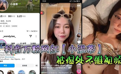 抖音万粉网红被爆处不雅视频，据说是背着自己男友在外面偷吃其他帅哥大肉棒