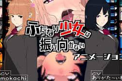 扶他那里女孩不回头