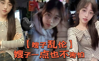 嫂子一点也不害怕,穿着性感的情趣内衣就出来了。我让她狗爬在地上的草,让嫂子在这个美丽的草坪,美好的户外环境下跪着给我吃鸡吧。