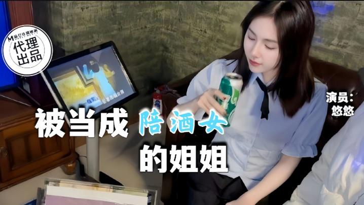 QT-0002 被当成KTV陪酒女的姐姐