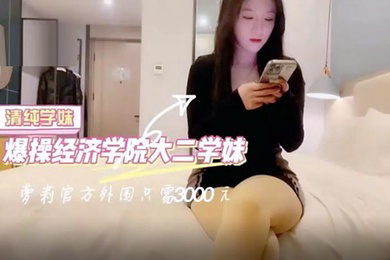萝莉社柒哥酒店约炮极品外围长沙经济学院大二清纯学妹身材苗条逼毛浓密性感