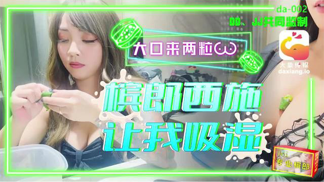 巨乳檳榔西施,彎腰让我吸湿