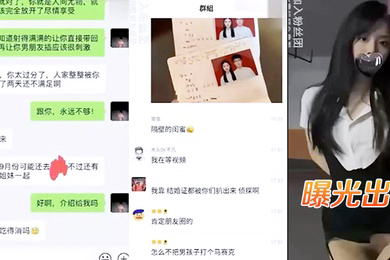 骚货未婚妻在结婚前夜出轨和渣男前男友寻刺激网曝后看戏