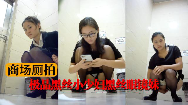 极品黑丝小少妇黑丝眼镜妹