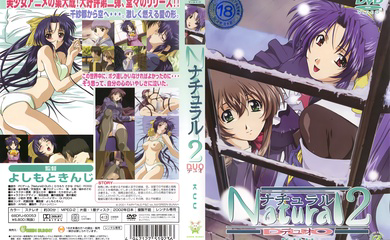 ナチュラル2 Natural2 -DUO- 第2話 「空」