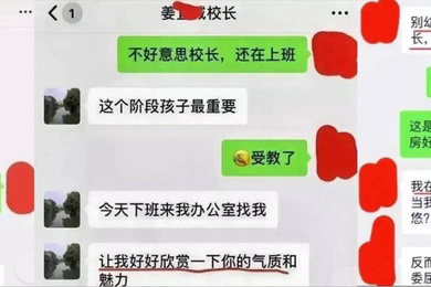 上海美女妈妈为儿子入知名幼儿园陪校长睡觉自诩阿甘母亲