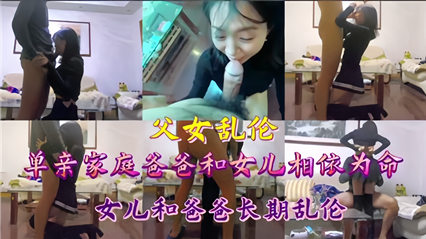 兽性大发_父女长期乱伦_家庭乱伦