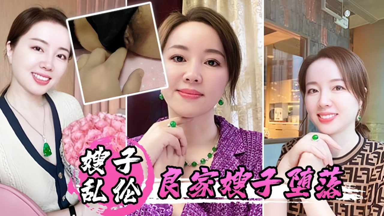 良家嫂子堕落-床上干潮喷三次陈其不备插入菊花『360影视』