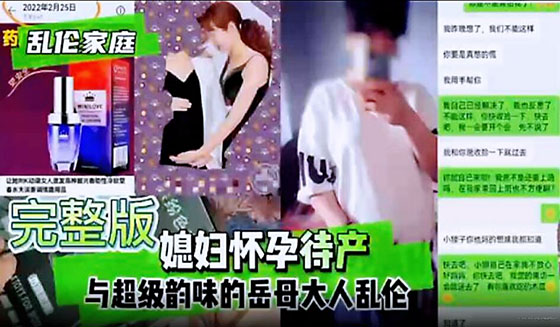 媳妇怀孕待产 与超级韵味的岳母大人乱伦