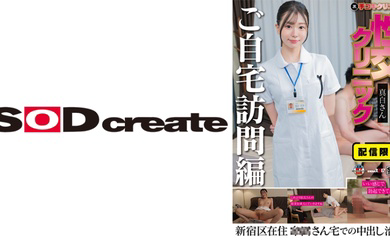 107SENN-061 自宅性交クリニック⑧