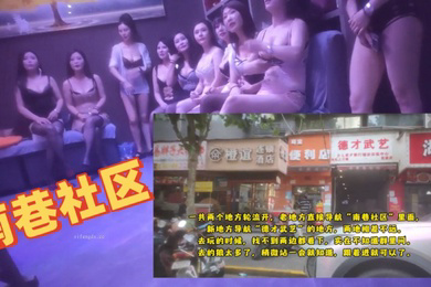 大神探店喇叭哥四处寻花探秘冒死潜入暗藏在南巷社区德才武艺洗浴偷拍小姐的大保健服务