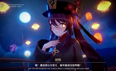 剧情 胡桃一定要以身相许