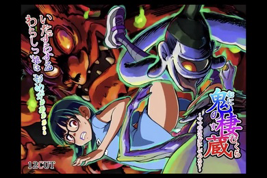 HAT5517鬼の棲む蔵A